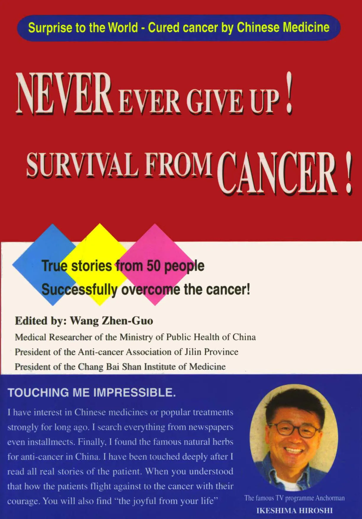 N'abandonnez jamais ! Survie au cancer !